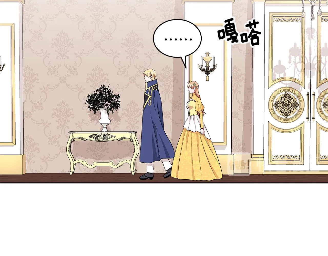 第56话 做女伴 第82页