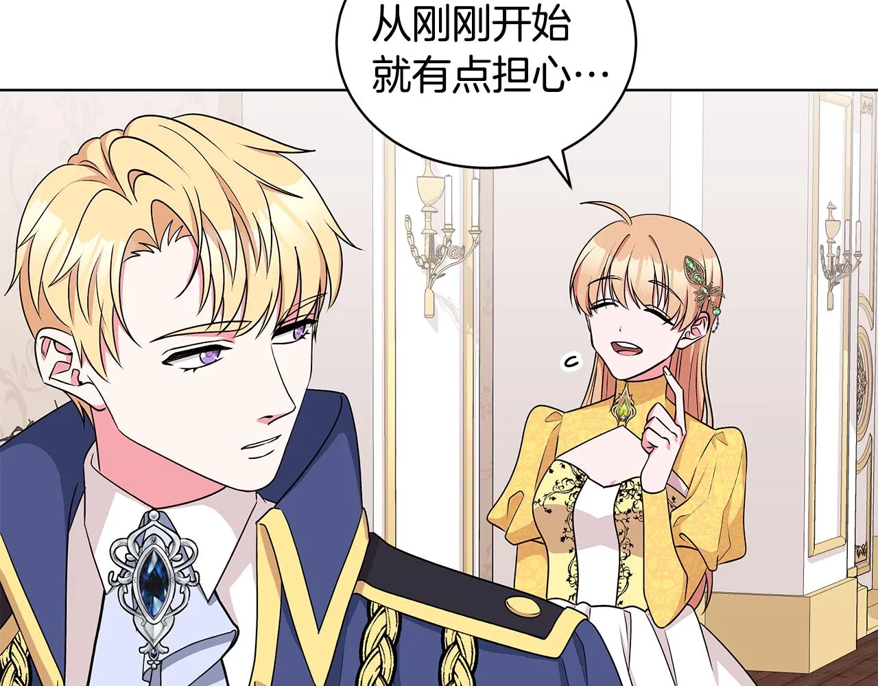 第56话 做女伴 第84页
