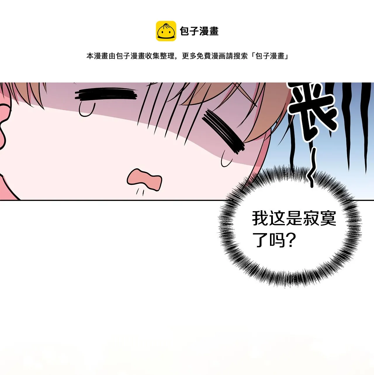 第56话 做女伴 第96页