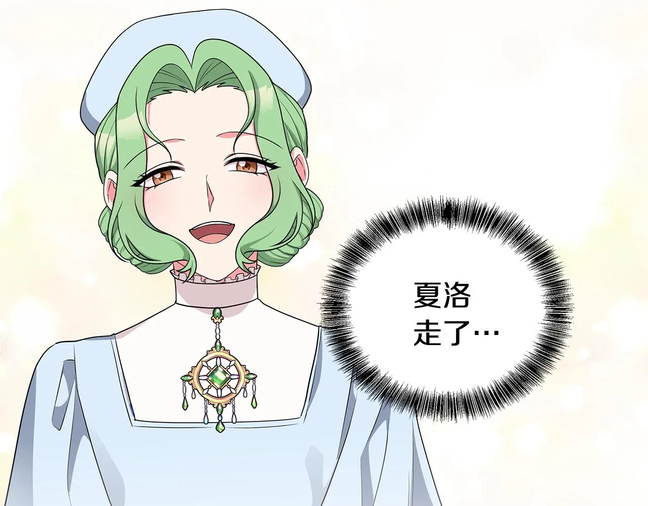 第56话 做女伴 第97页