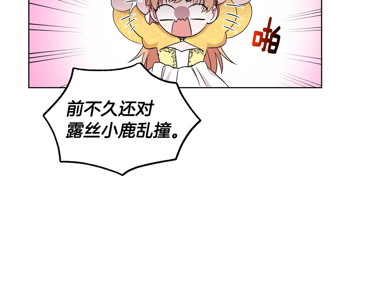 第56话 做女伴 第101页