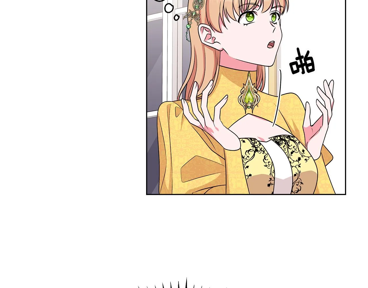 第56话 做女伴 第104页