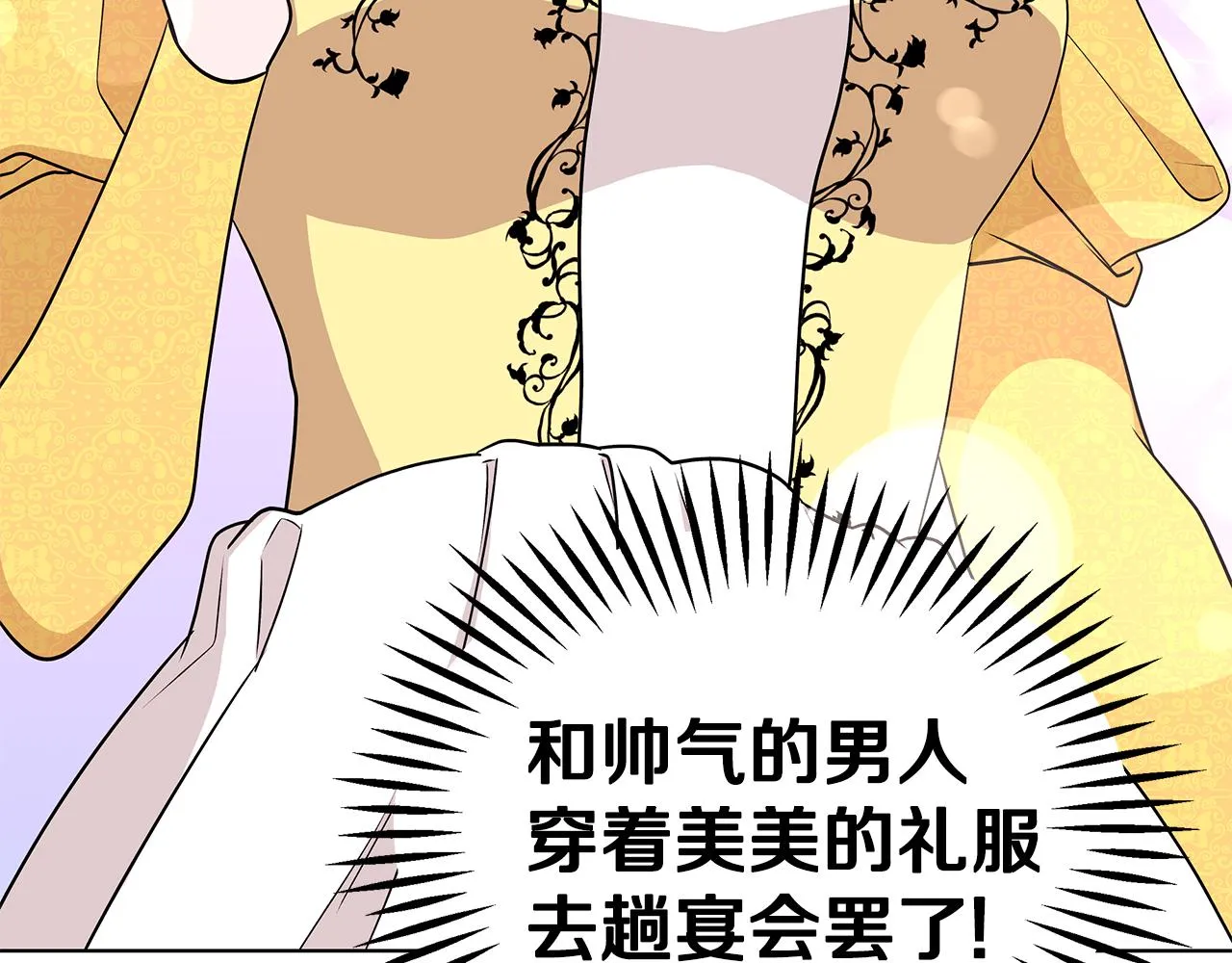 第56话 做女伴 第107页