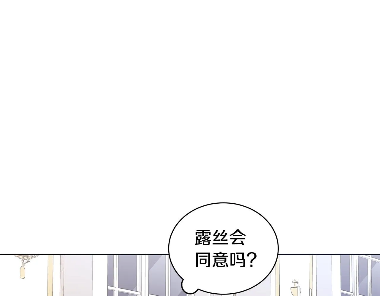 第56话 做女伴 第109页