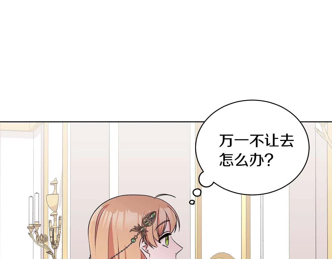 第56话 做女伴 第113页