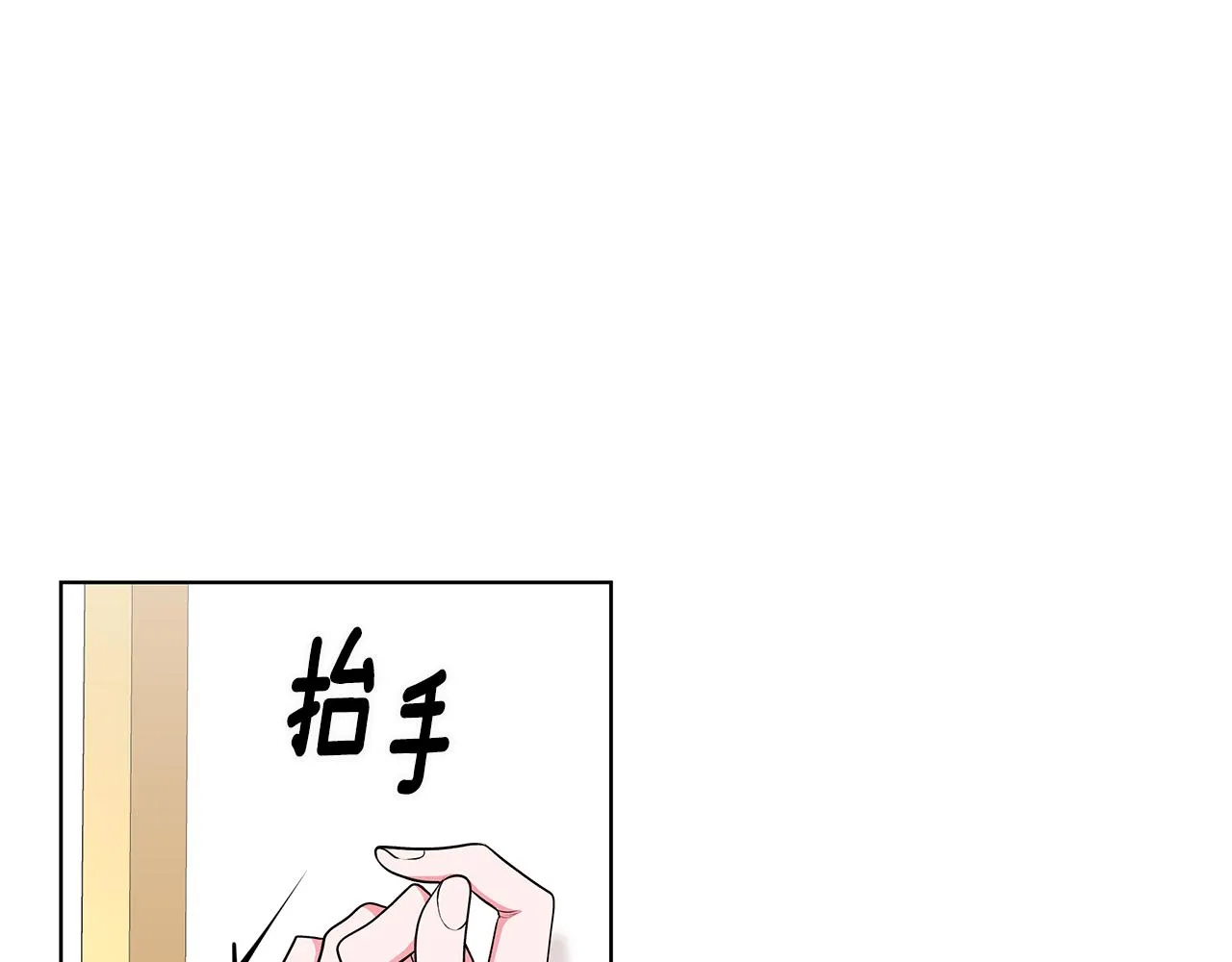 第56话 做女伴 第115页