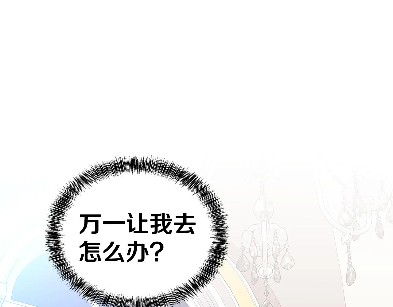 第56话 做女伴 第118页