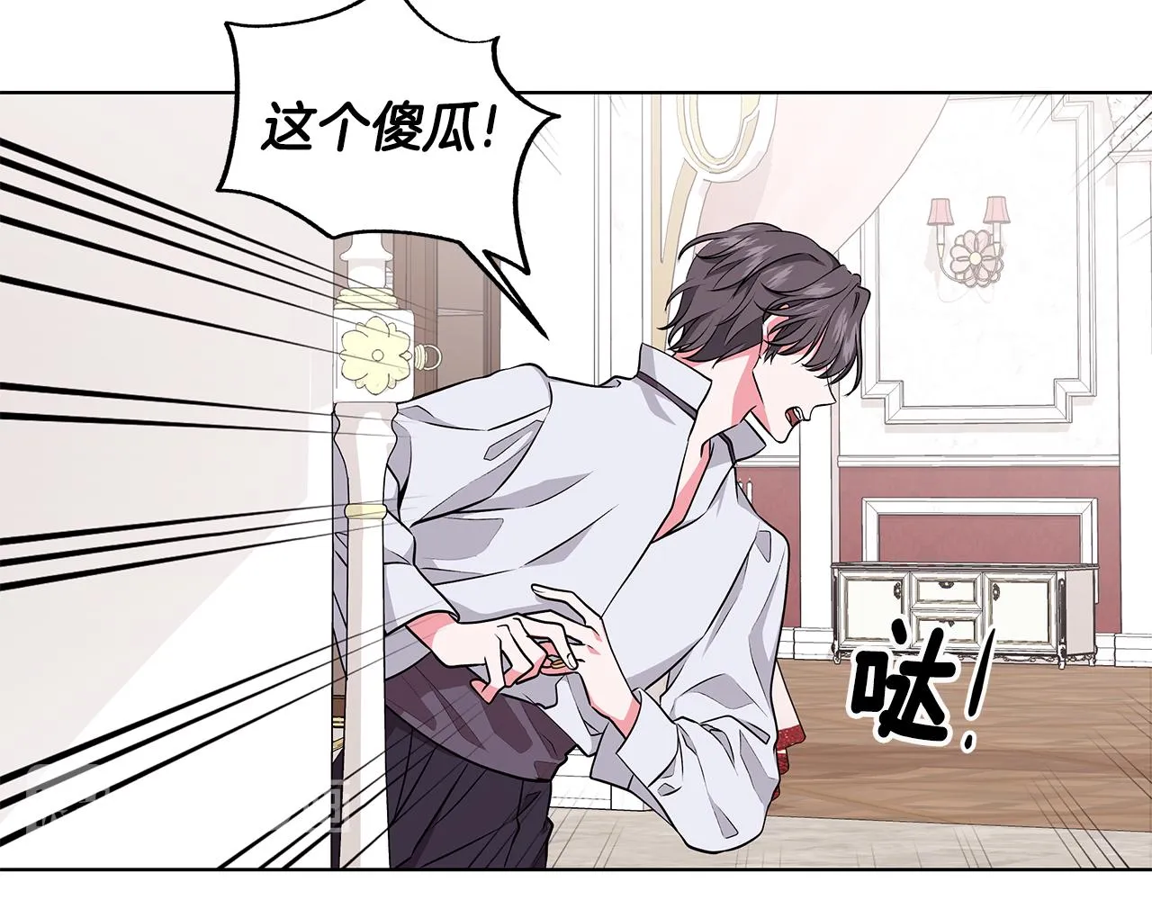 第56话 做女伴 第129页