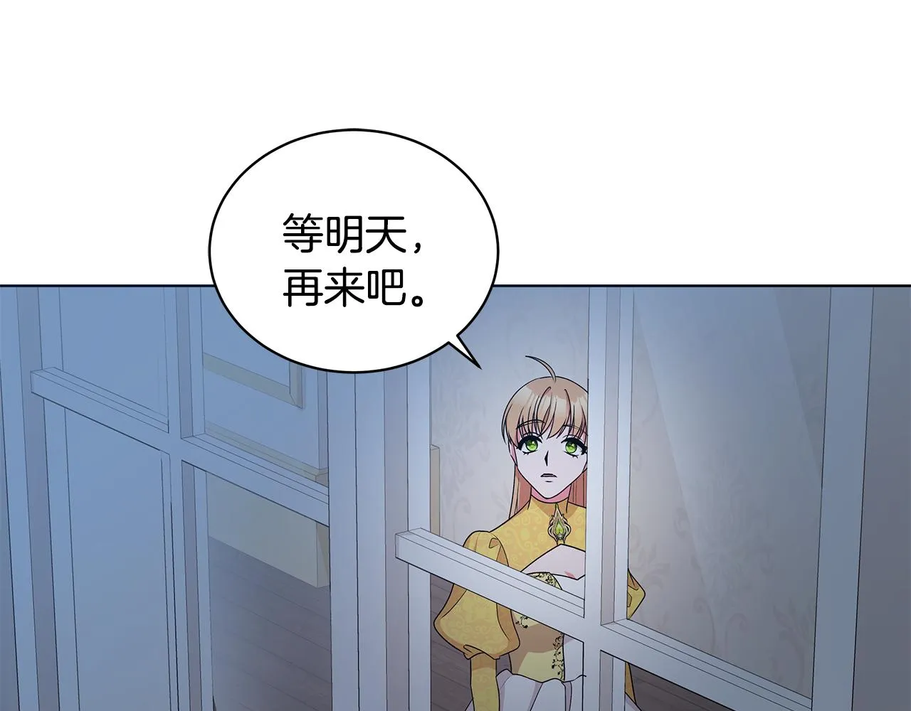 第56话 做女伴 第139页