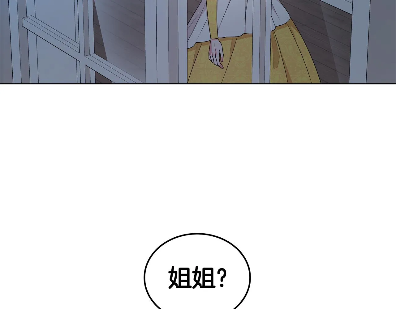 第56话 做女伴 第140页