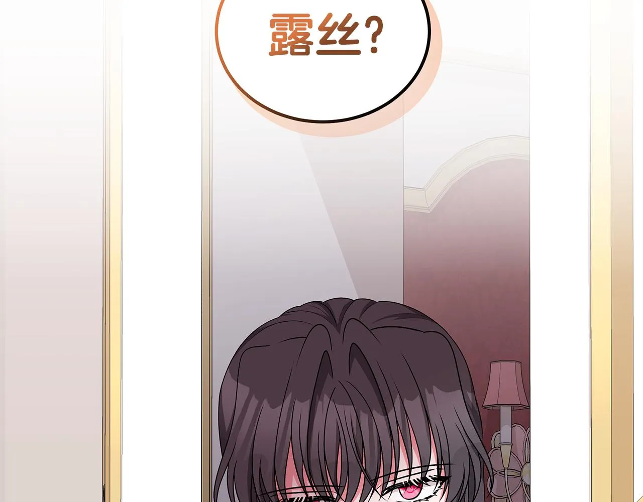 第56话 做女伴 第143页