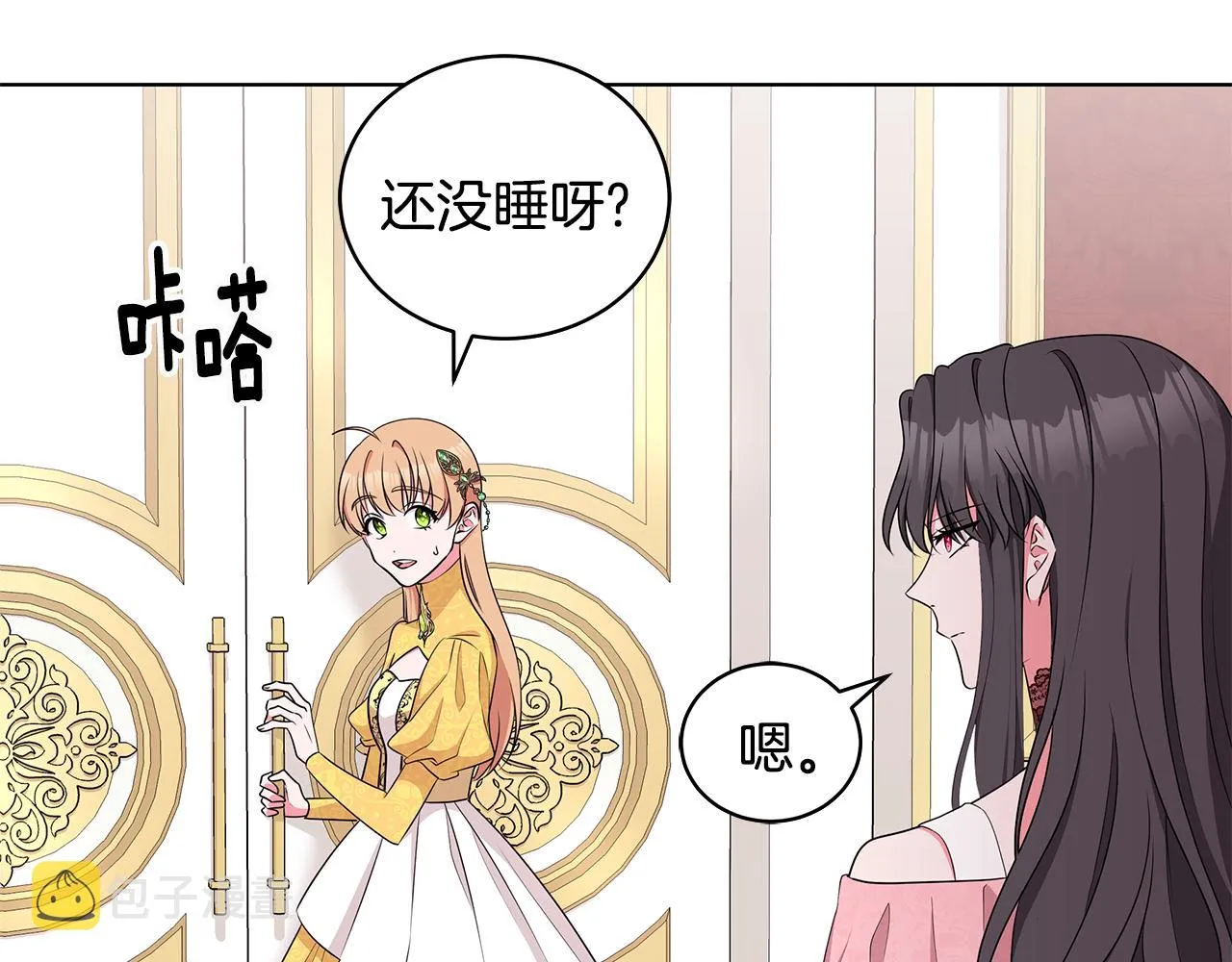 第57话 对练 第4页