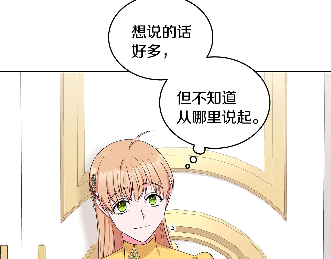 第57话 对练 第6页