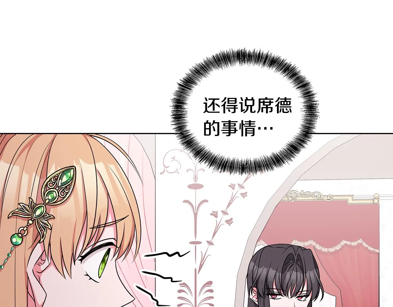 第57话 对练 第8页