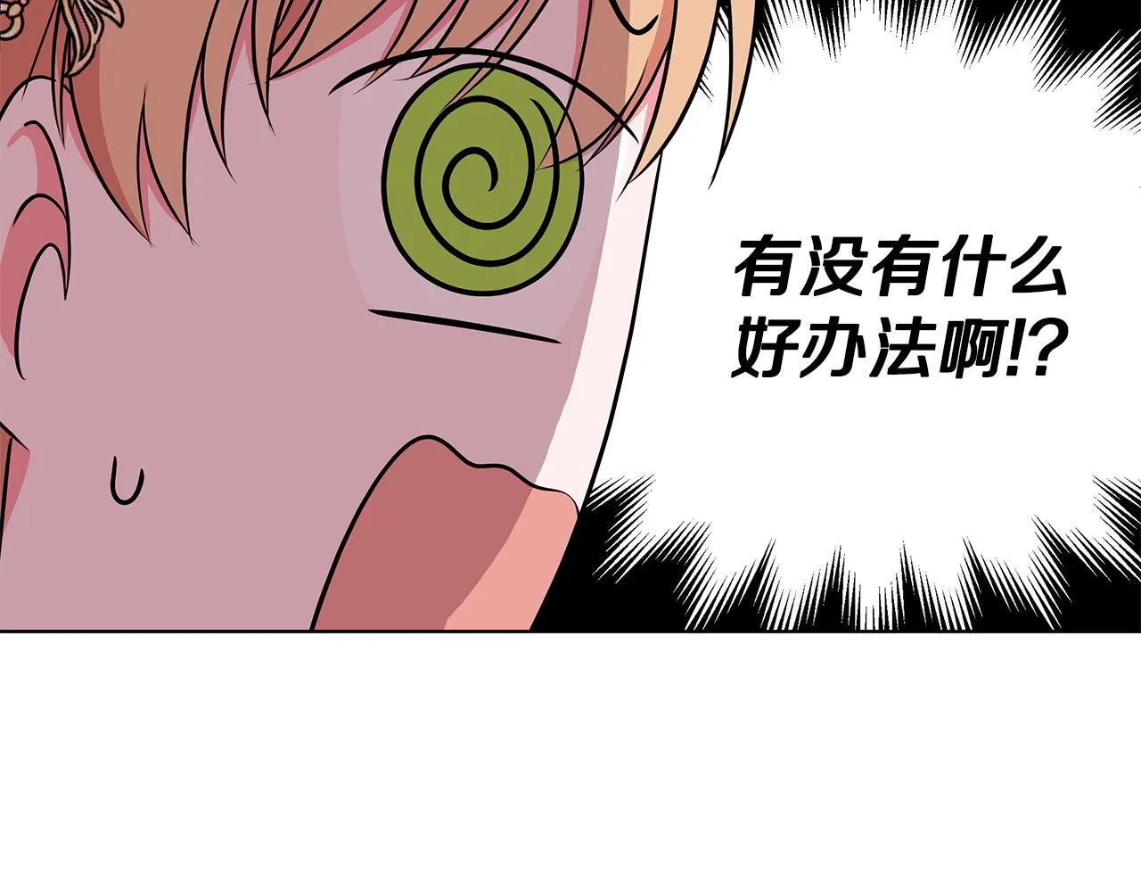 第57话 对练 第11页