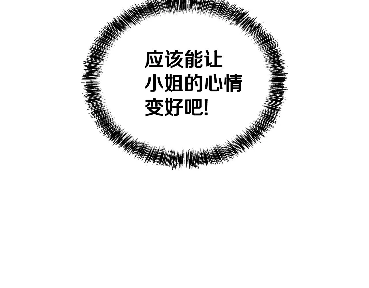 第57话 对练 第17页