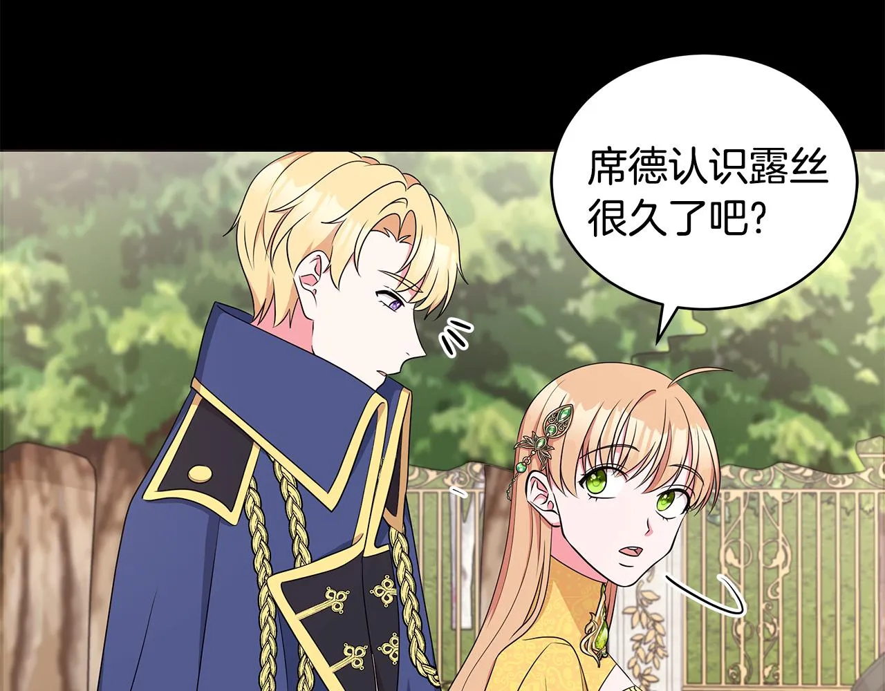 第57话 对练 第28页