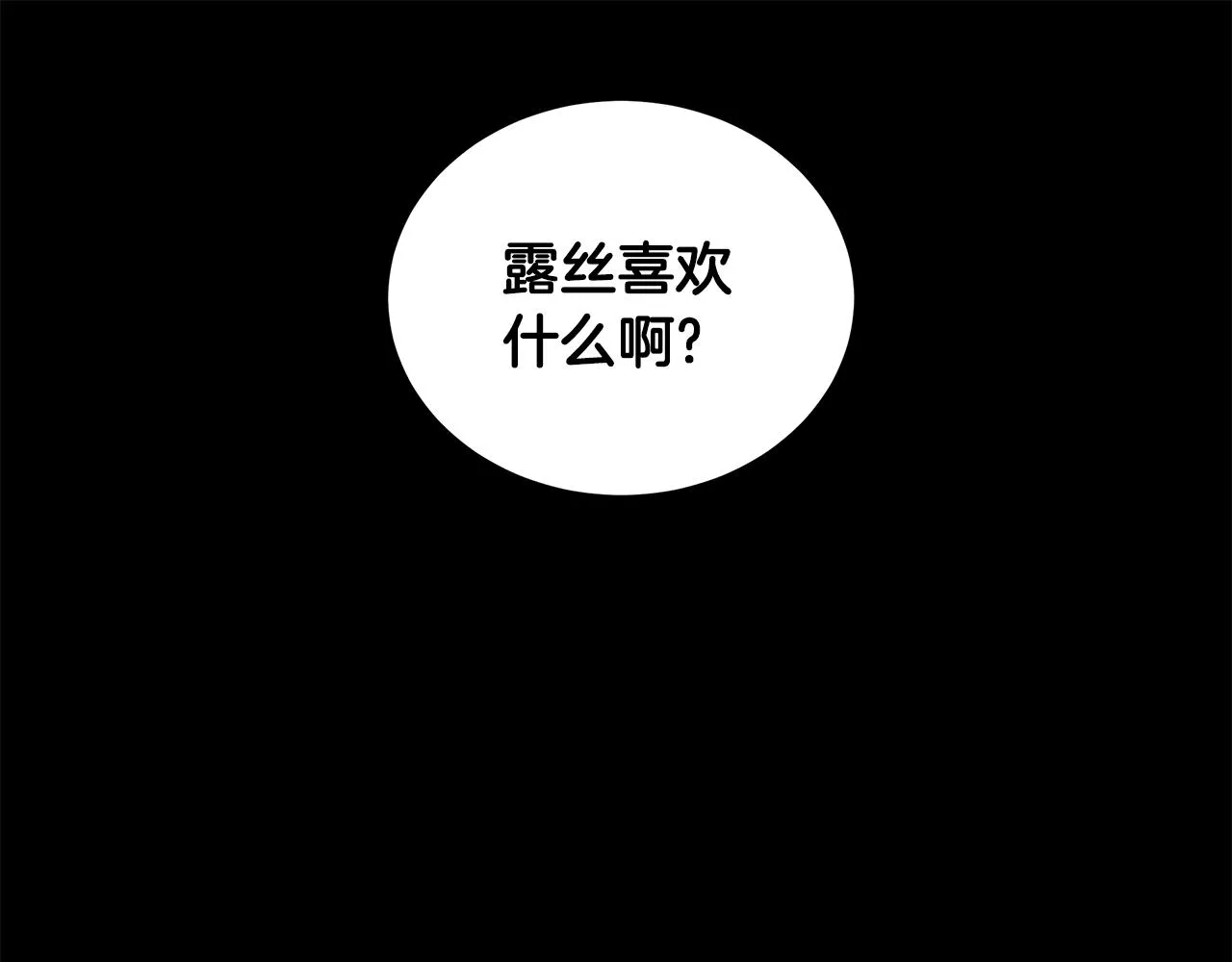 第57话 对练 第31页
