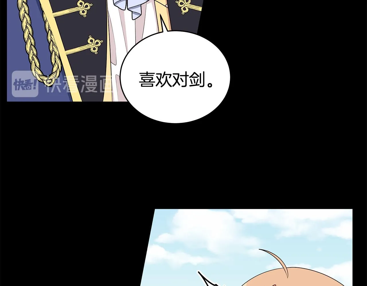 第57话 对练 第33页