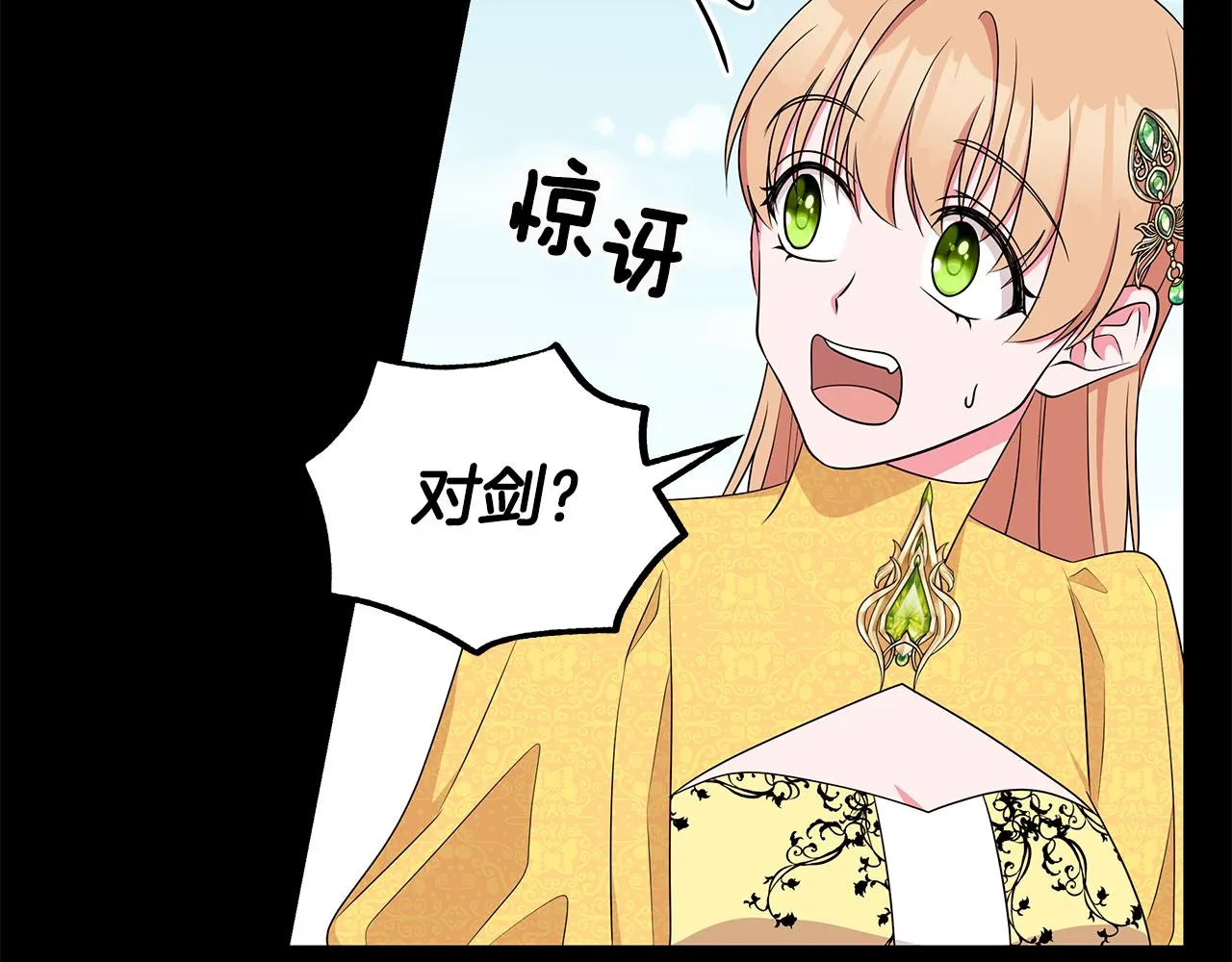 第57话 对练 第34页