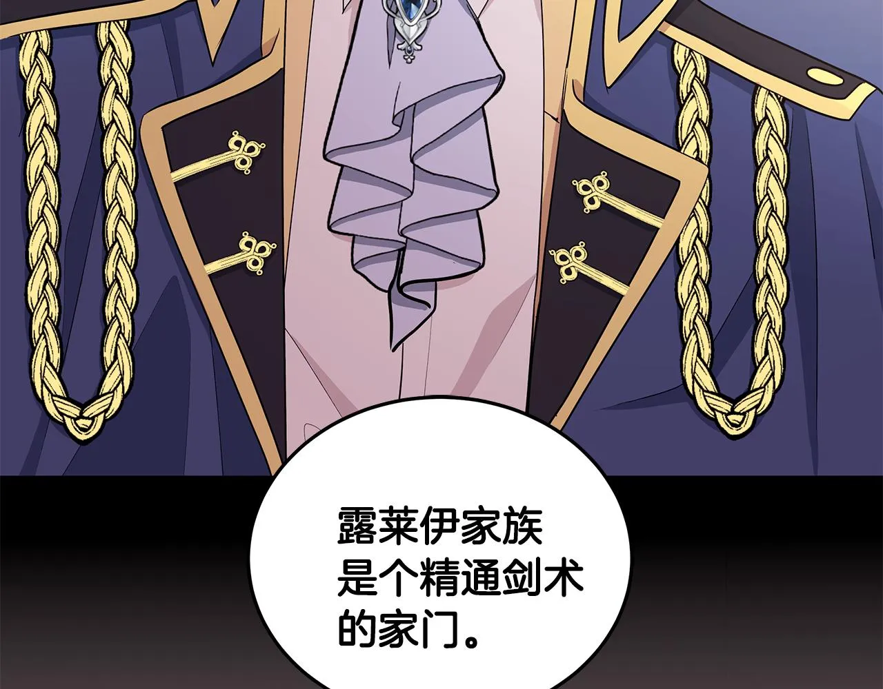 第57话 对练 第37页