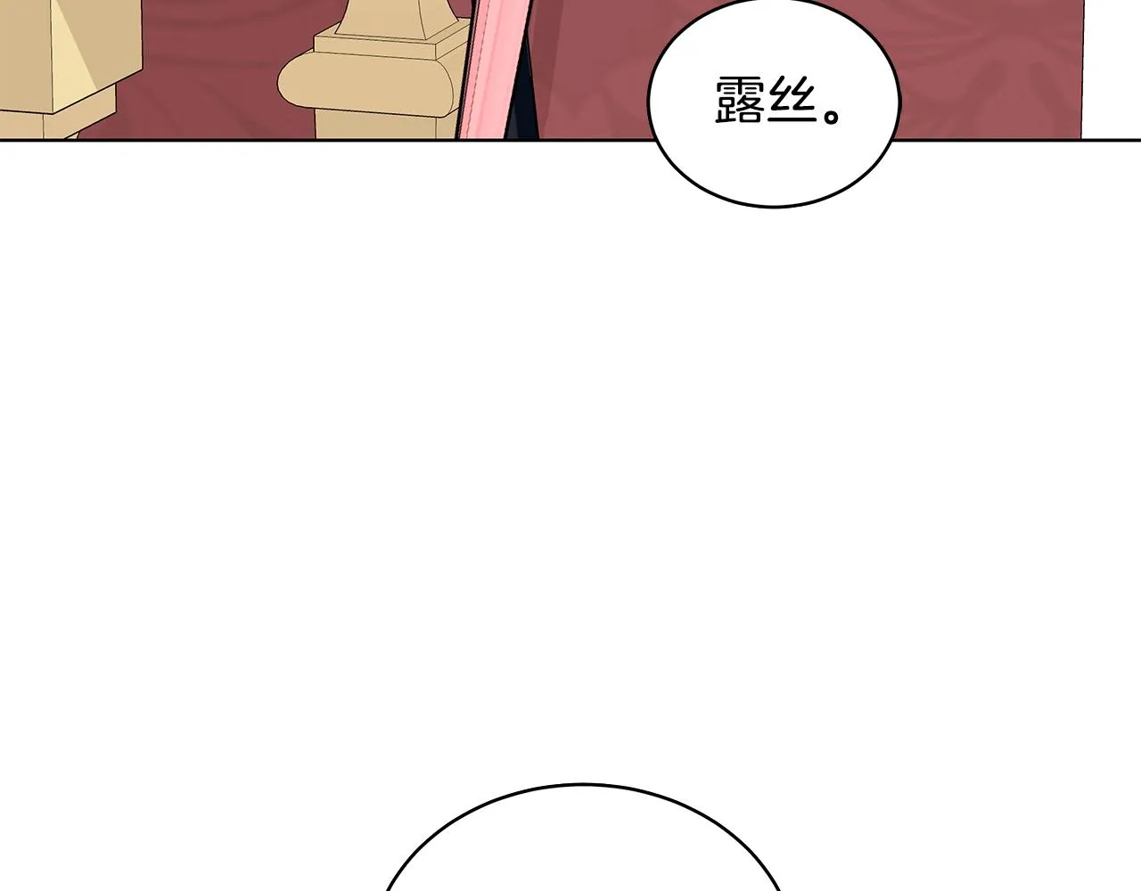 第57话 对练 第40页