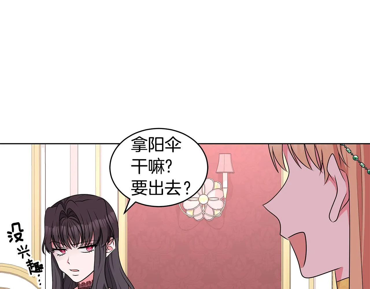 第57话 对练 第44页
