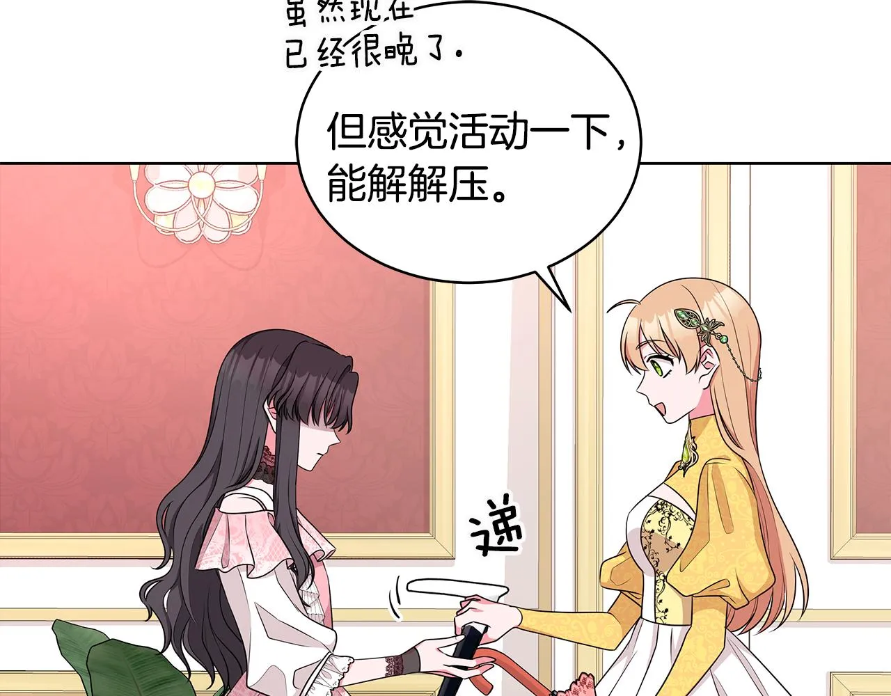 第57话 对练 第48页