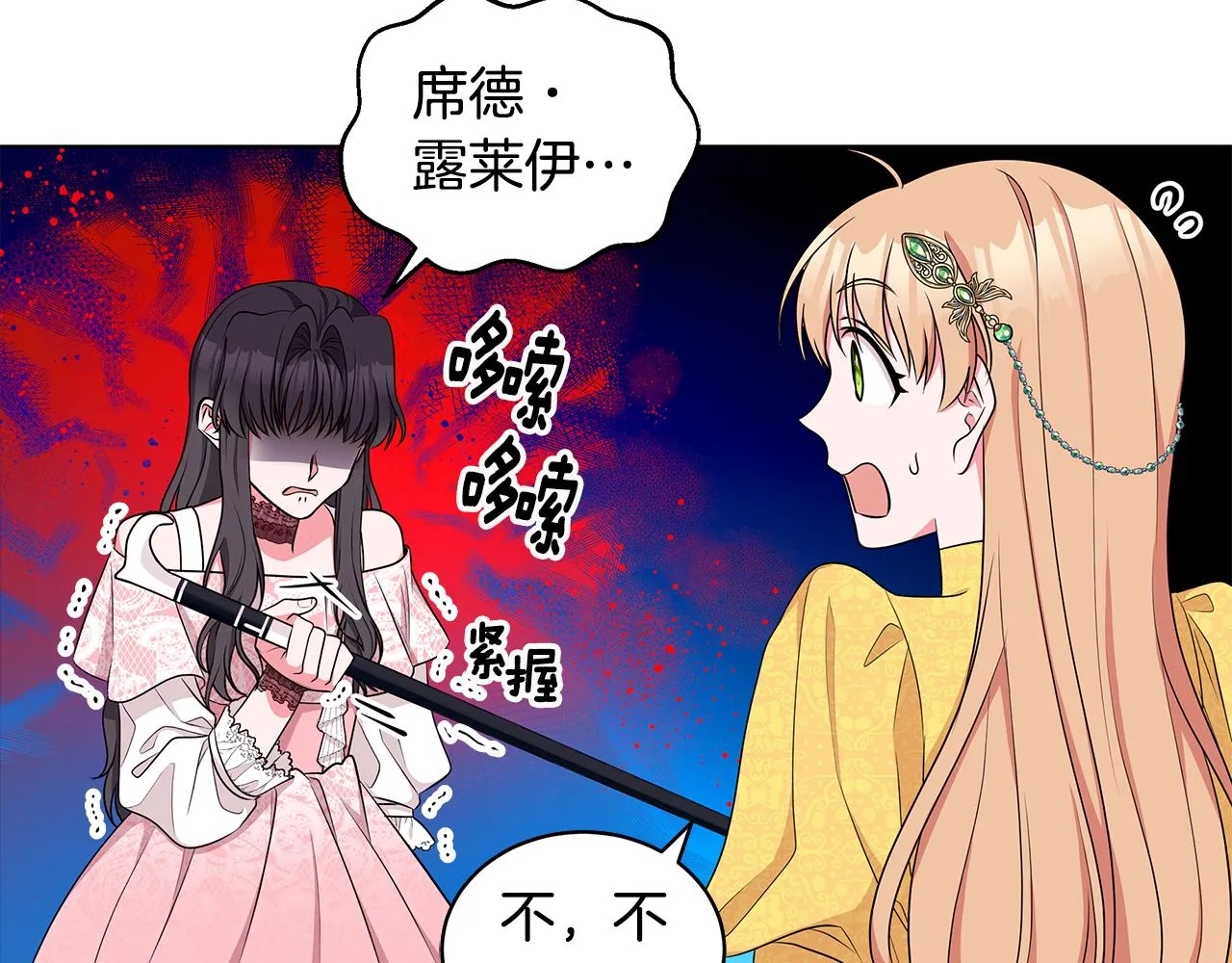 第57话 对练 第50页