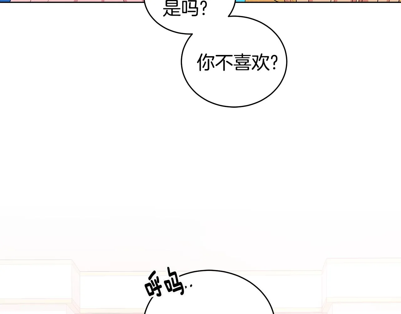第57话 对练 第51页