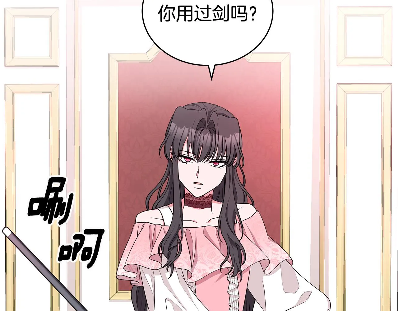 第57话 对练 第52页