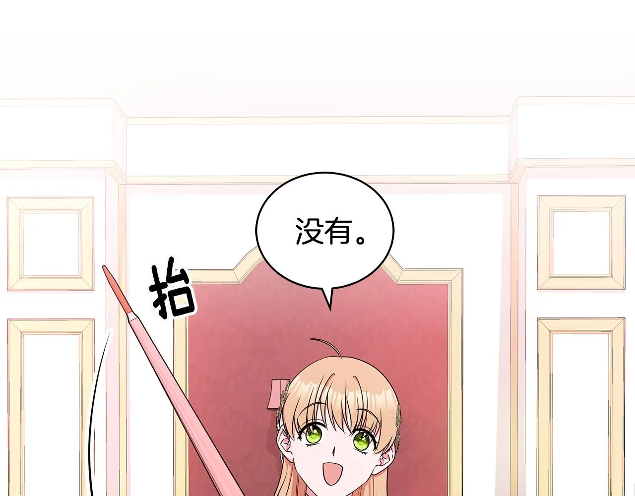 第57话 对练 第54页