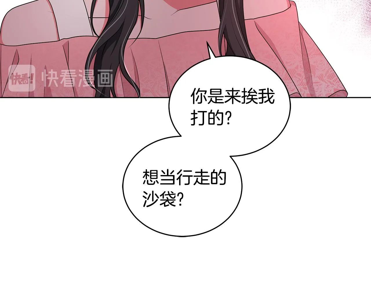 第57话 对练 第58页