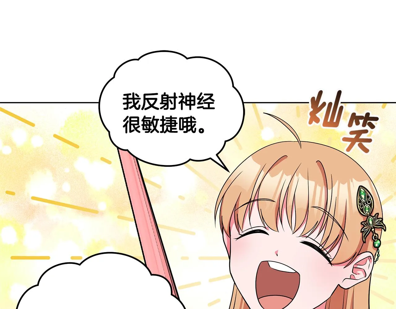第57话 对练 第59页