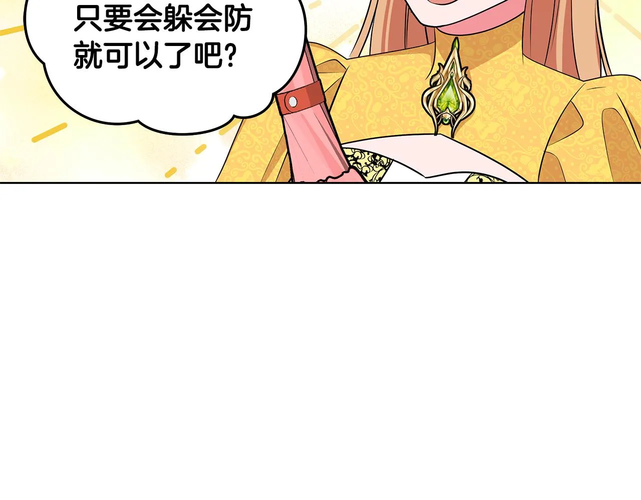 第57话 对练 第60页