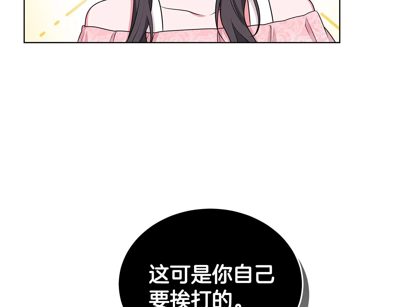 第57话 对练 第62页