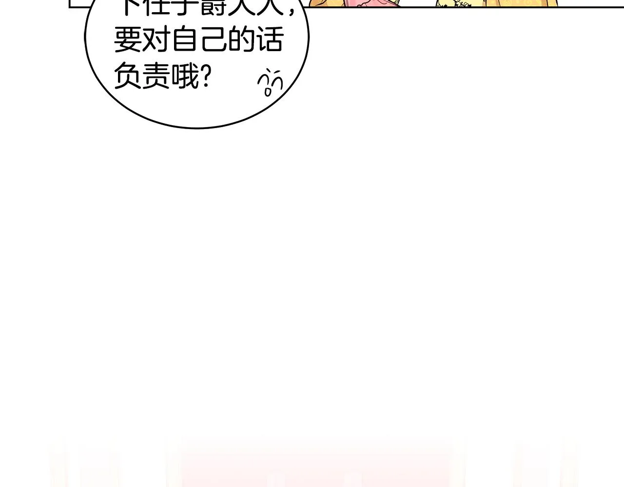 第57话 对练 第67页