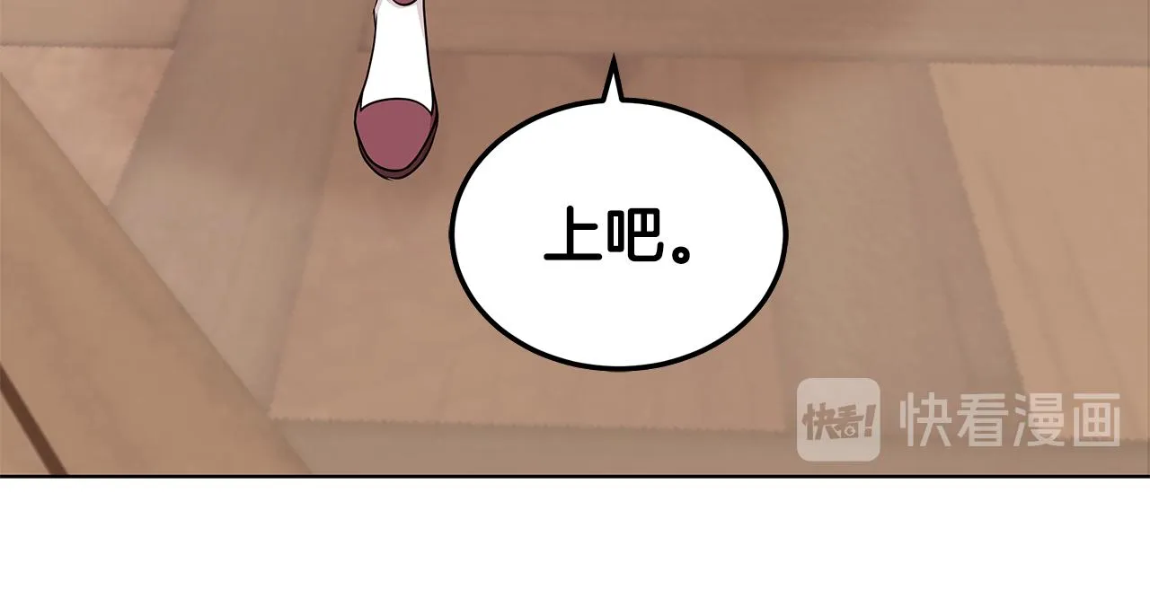 第57话 对练 第70页