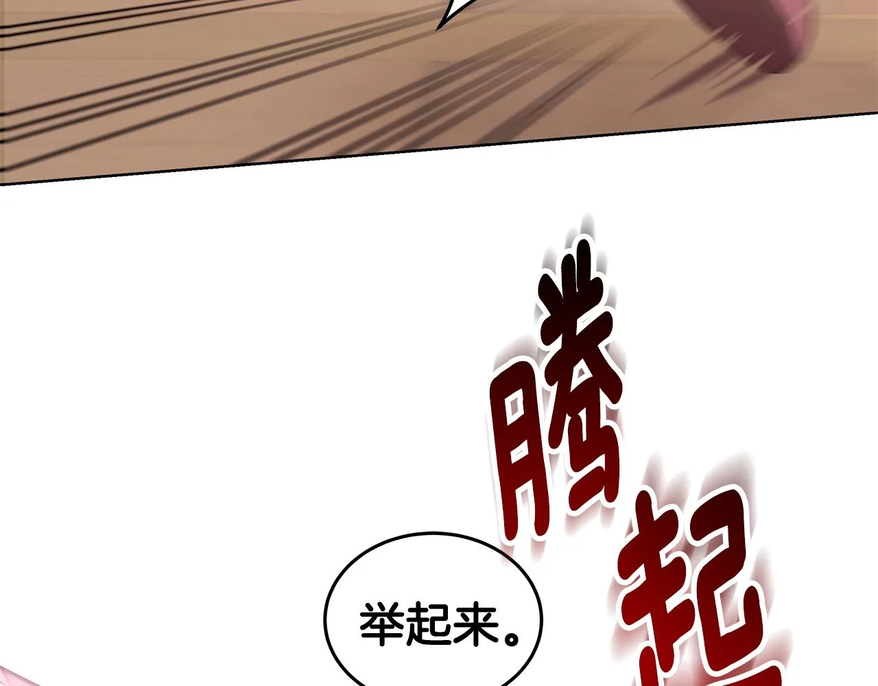第57话 对练 第73页