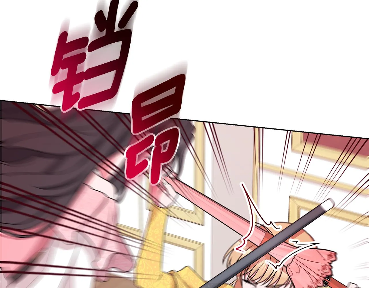 第57话 对练 第77页