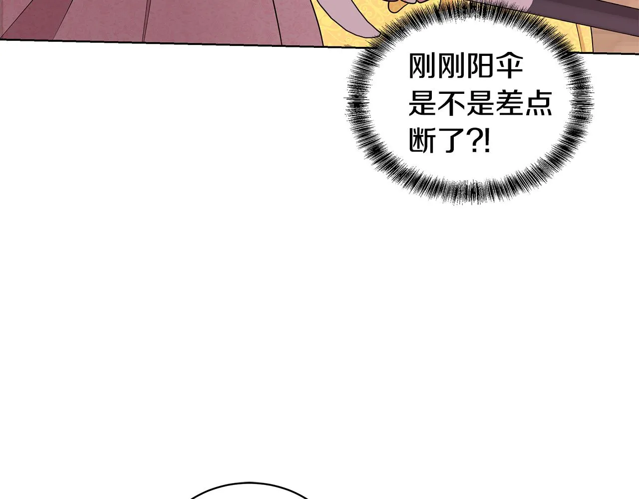 第57话 对练 第81页