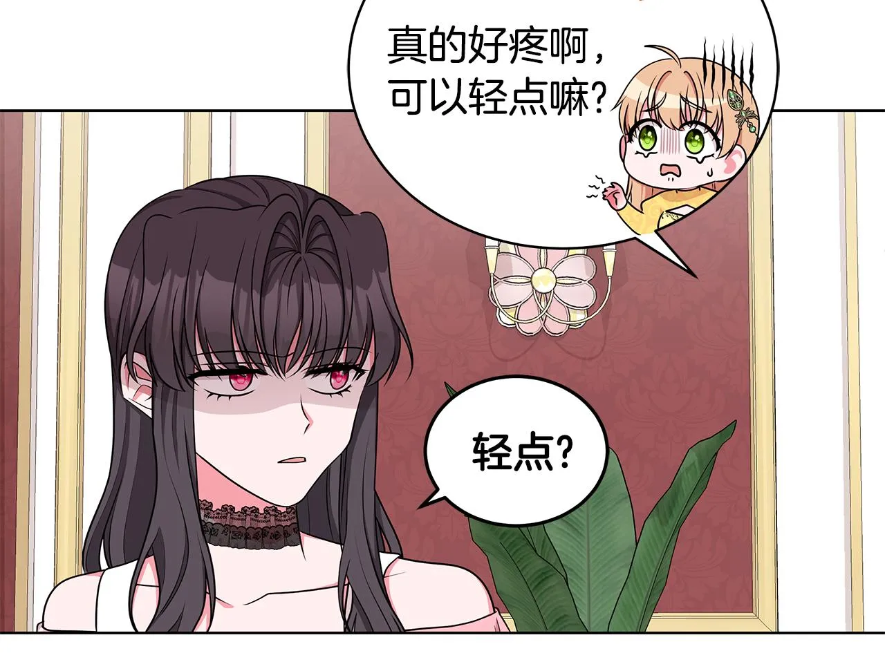 第57话 对练 第84页