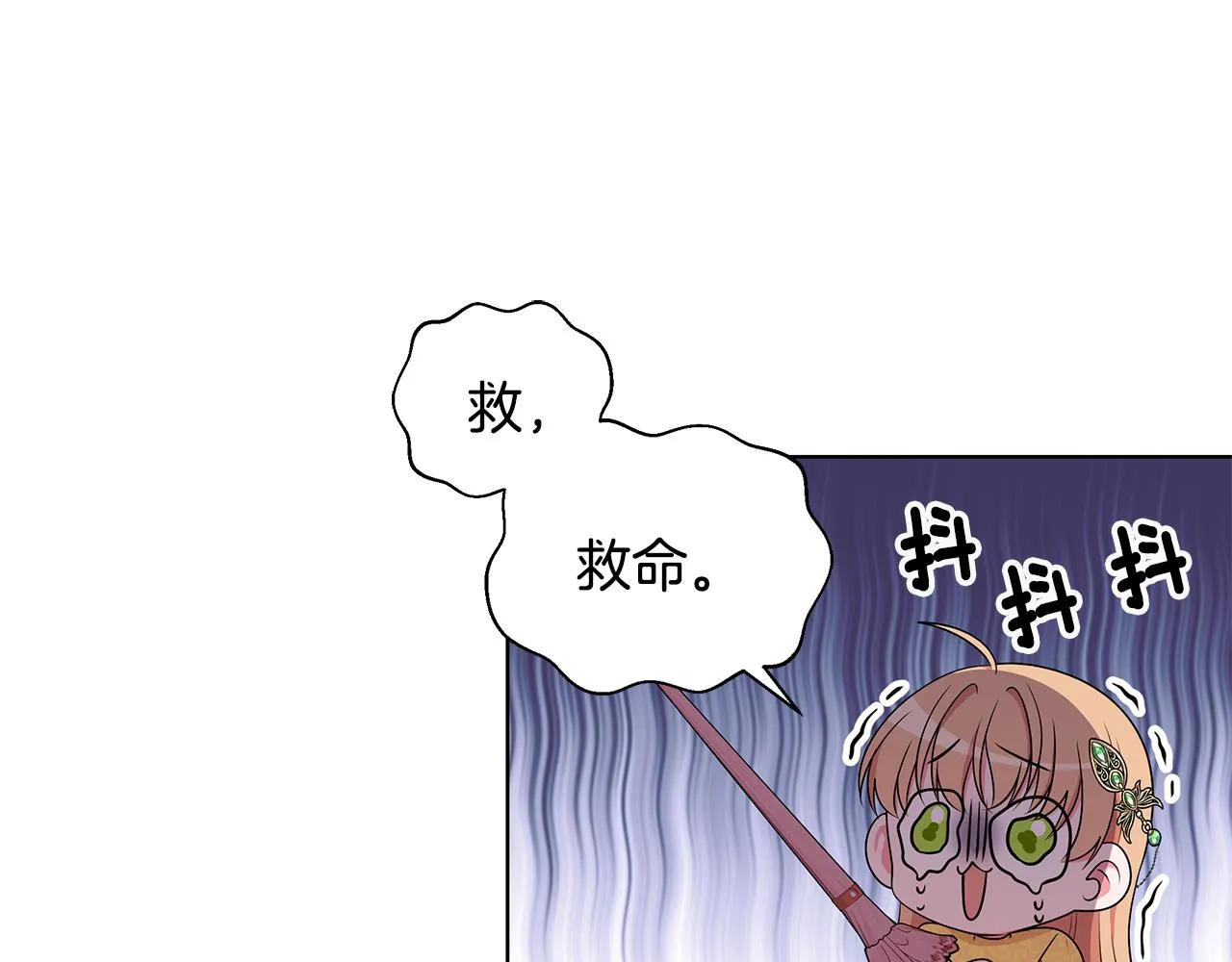 第57话 对练 第85页