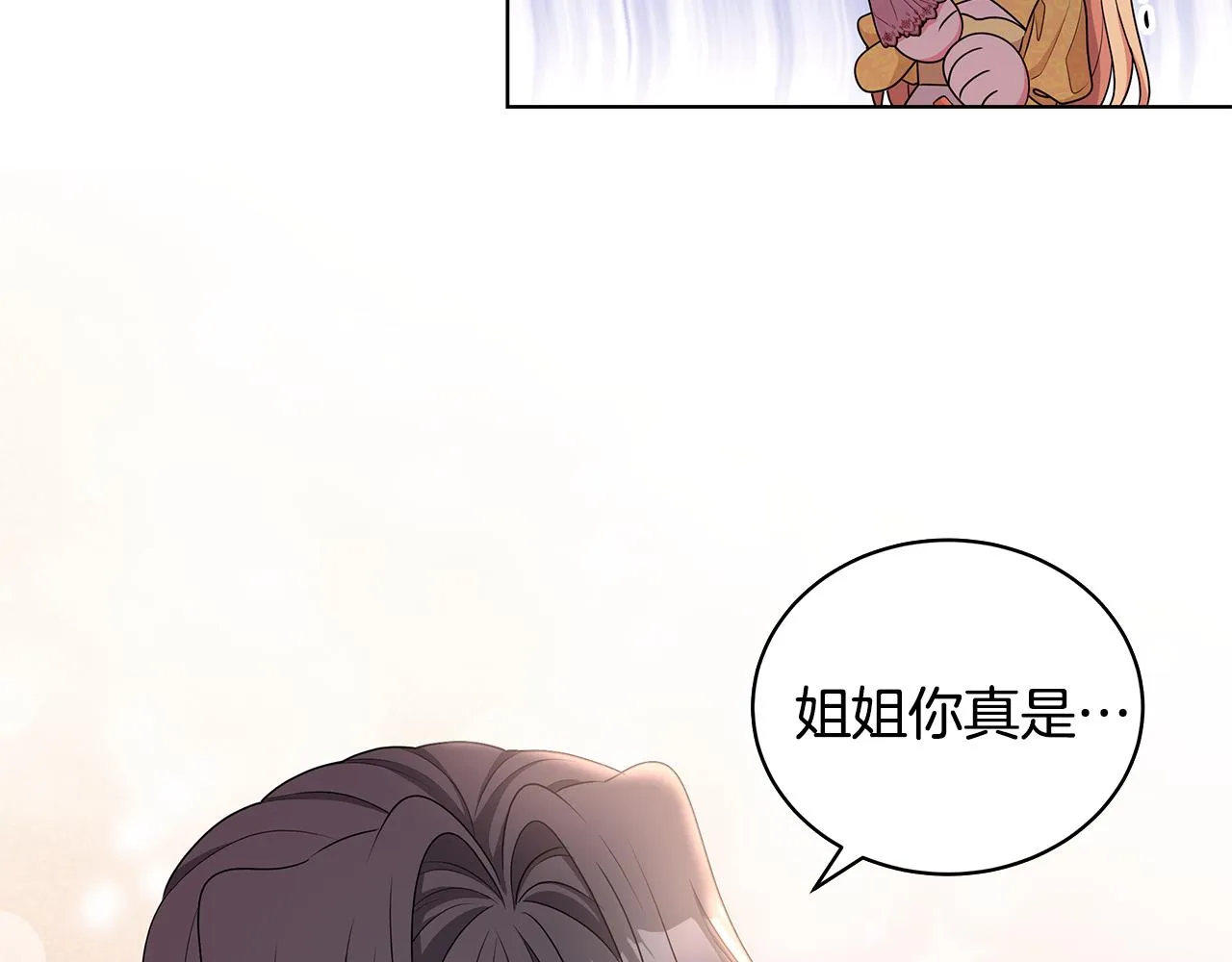 第57话 对练 第86页