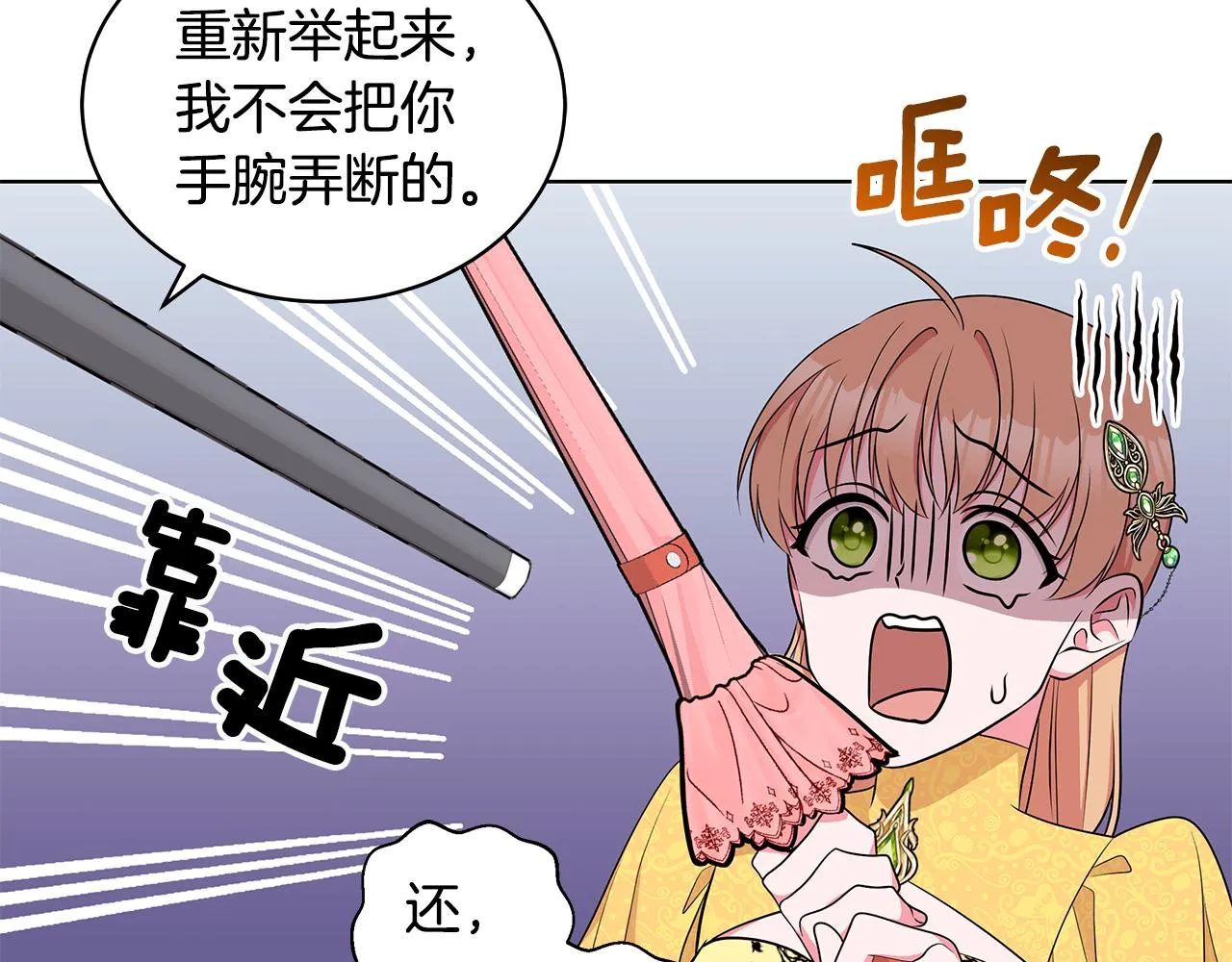 第57话 对练 第89页