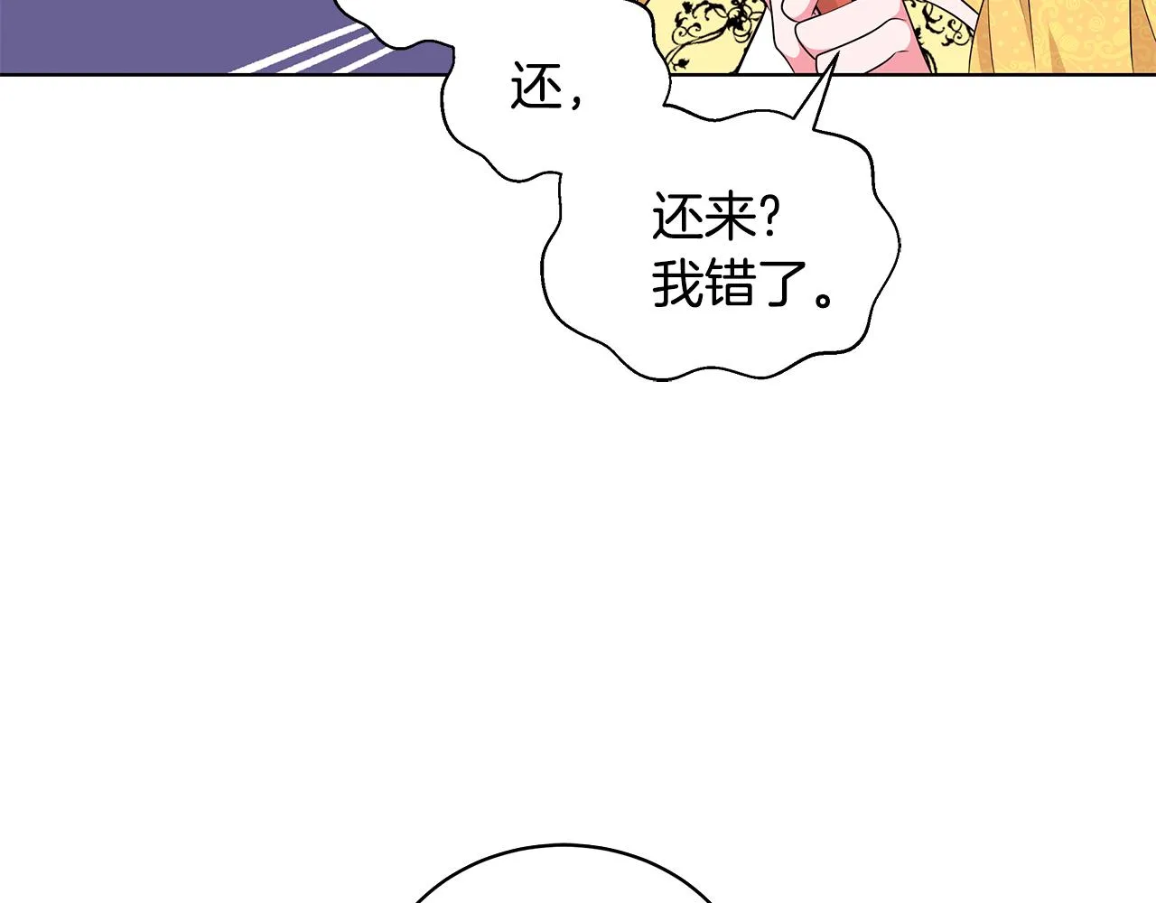 第57话 对练 第90页