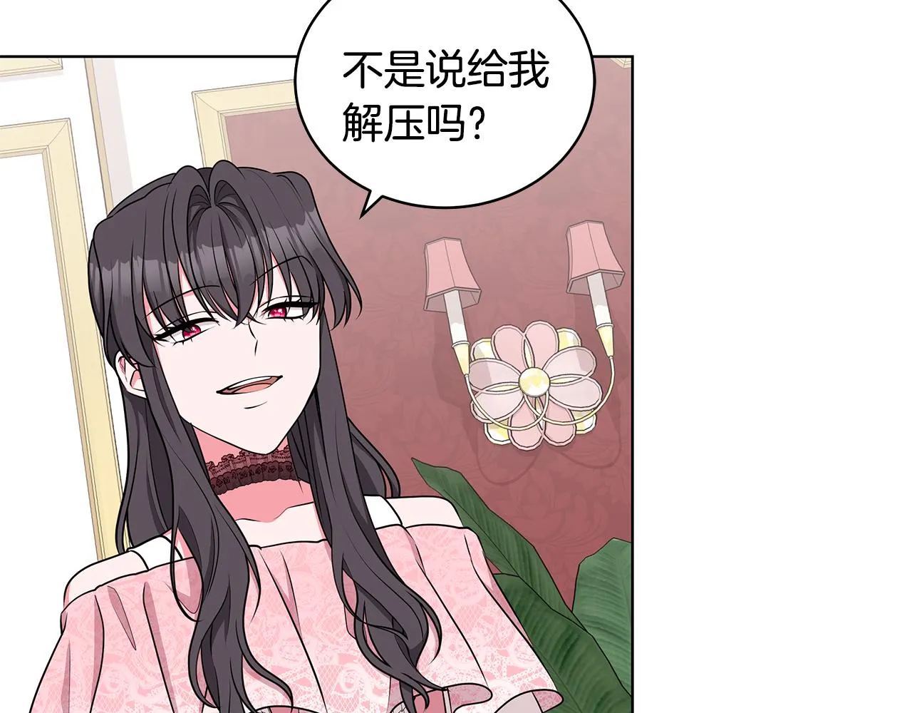 第57话 对练 第91页