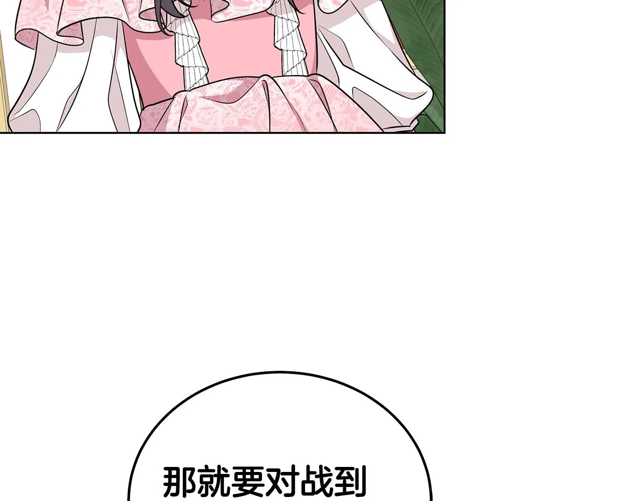 第57话 对练 第92页