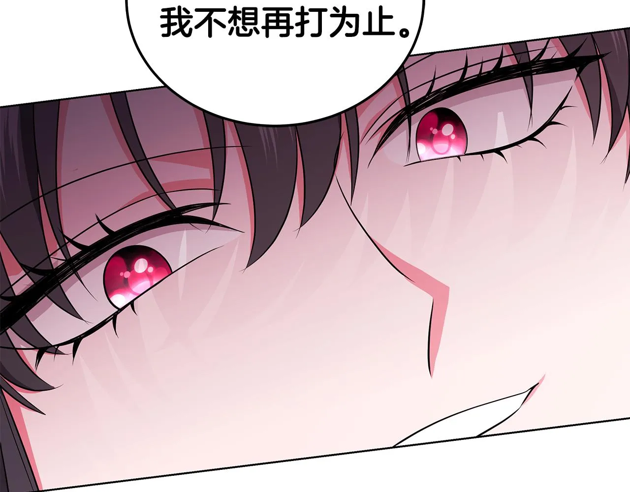 第57话 对练 第93页