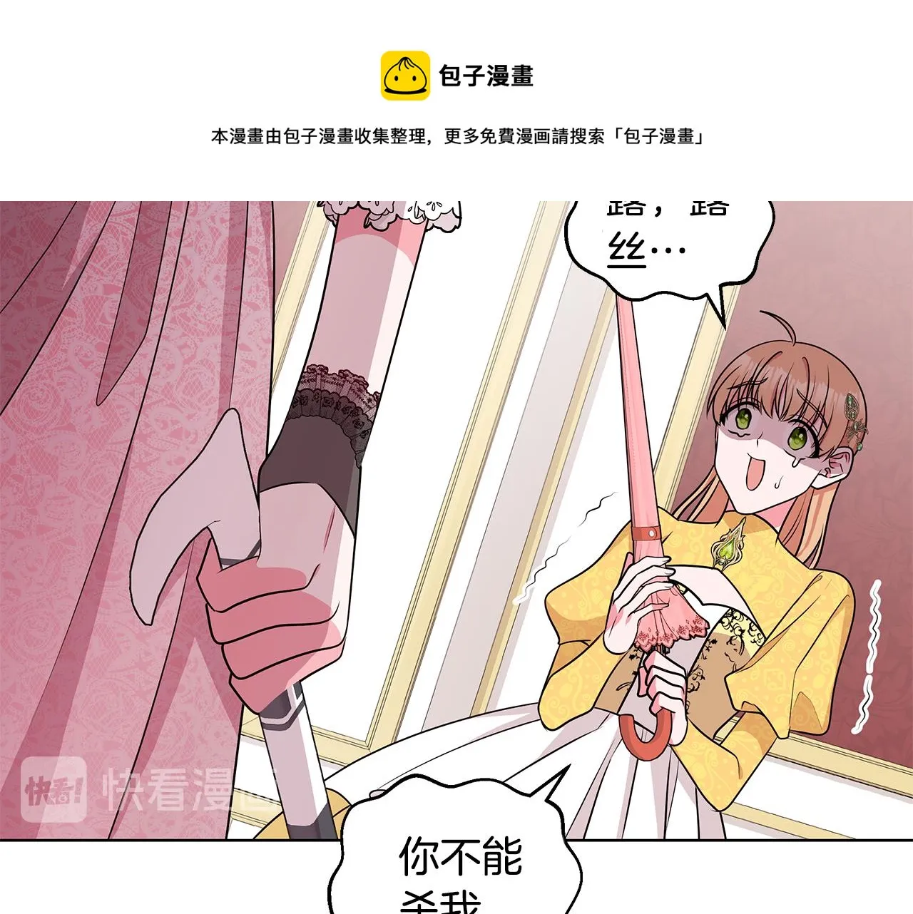 第57话 对练 第95页